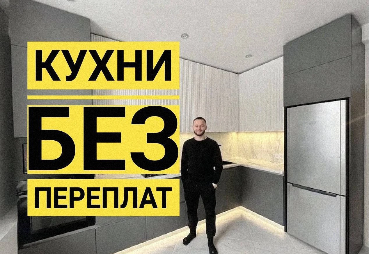 Кухни на заказ от производителя