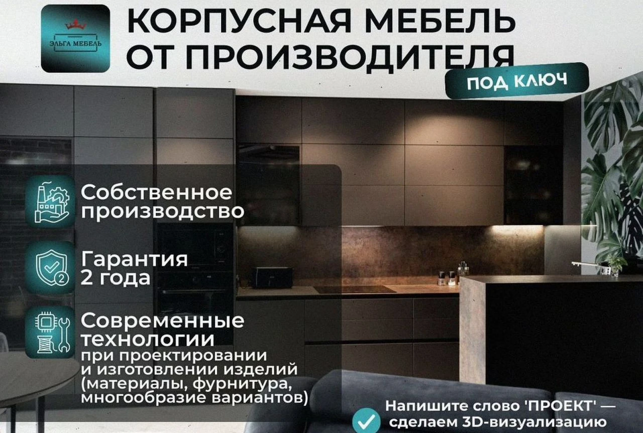 Кухни на заказ от производителя