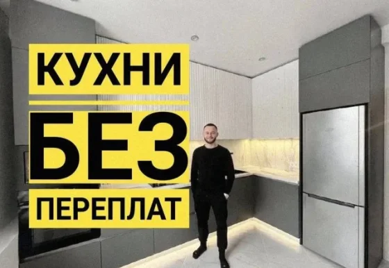 Кухни на заказ от производителя